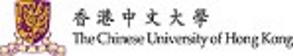 香港中文大学
